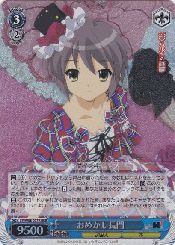 SY(1)青　おめかし長門(RRR)(W08-077R)の画像