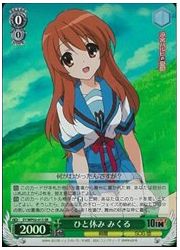 SY限緑　ひと休み　みくる(SR)(WP02-01S)の画像