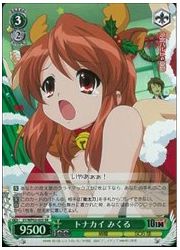 SY限緑　トナカイ　みくる(SR)(WP02-02S)の画像