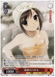SY(1)赤　温泉のハルヒ(R)(W08-054)の画像