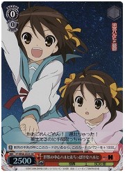 SY(1)赤　世界の中心ハルヒ&amp;ちっぽけなハルヒ(SR)(W08-055S)の画像