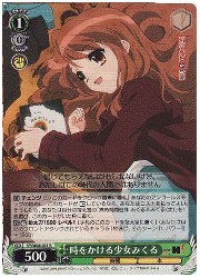 SY(1)緑　時をかける少女みくる(R)(W08-031)の画像