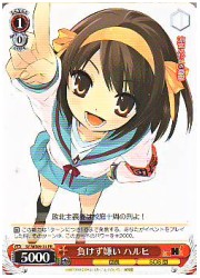 SY限赤　負けず嫌い ハルヒ(PR)(WE09-31)の画像