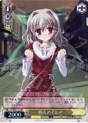 DC限黄　旅人アイシア(PR)(W01-112)の画像