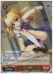 DCE(5)赤　いつもの騒動　エリカ(ホイル)(WE20-24)の画像