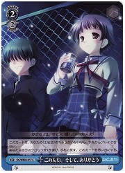 DCE(2)青　ごめんね。そして、ありがとう(CC)(WE02-017)の画像
