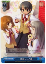 FS(1)青　仲良し三人組(R)(S03-094)の画像