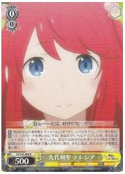 RZ(1)黄　先代剣聖　テレシア(R)(S46-002)の画像