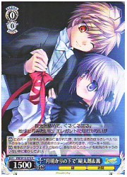 RW(1)青　‘月明かりの下で’瑚太郎&amp;篝(R)(W15-074)の画像