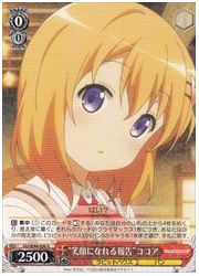 GU(1)赤　‘笑顔になれる報告’ココア(R)(W44-036)の画像