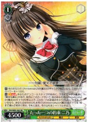 DC(4)緑 たった一つの約束 二乃(RR)(W81-065)の画像