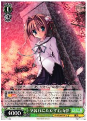 DC(4)緑 夕暮れにたたずむ由夢(R)(W81-016)の画像