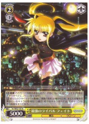 N1(3)黄 最強のライバル フェイト(R)(W32-101)の画像