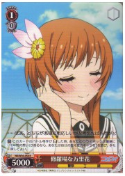 NK(1)赤　修羅場な万里佳(R)(W30-056)の画像