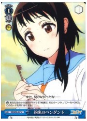 NK(1)青　約束のペンダント(U)(W30-097)の画像