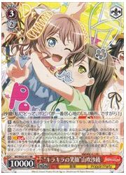 BD(3)赤 ‘キラキラの笑顔’山吹沙綾(RR)(W63-051)の画像