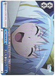 ID(2)青　大した事ない?(CR)(W13-098)の画像