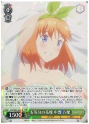 5HY(1)緑 五等分の花嫁 中野四葉(RR)(W83-029)の画像