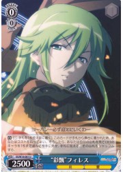 SS(1)青　'彩飄'フィレス(U)(W14-081)の画像