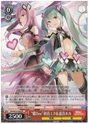 PD限赤 ‘愛Dee’初音ミク&amp;巡音ルカ(PR)(SE32-P04)の画像