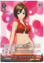 PD(2)赤　MEIKO‘オリジナル’(F 2nd)(RR)(S29-059)の画像