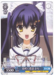 DC限青　花咲く恋話　さら(PR)(DC3/WPR-004)の画像