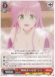 TL(2)赤 ‘興味津々な目’ララ(RR)(W42-054)の画像