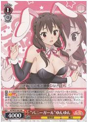 KS(2)赤 ‘バニーガール’ゆんゆん(RR)(W55-042)の画像