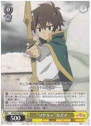 KS(2)黄 ‘ソゲキッ’カズマ(R)(W55-005)の画像