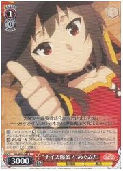 KS(1)赤　‘ナイス爆裂!’めぐみん(R)(W49-042)の画像