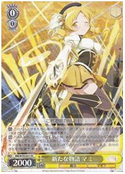 MR(1)黄 新たな物語 マミ(RR)(W59-002)の画像