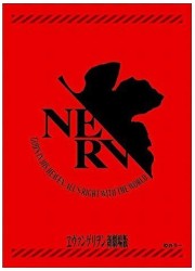 キャラクタースリーブコレクション・ミニ　ヱヴァンゲリヲン新劇場版「NERV」の画像