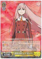 FXX(1)黄 運命のはじまり ゼロツー(RR)(S57-001)の画像