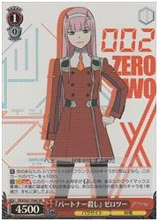 FXXTD赤 「パートナー殺し」 ゼロツー(SR)(S57-T04S)の画像