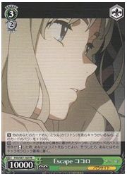 FXX限緑 Escape ココロ(PR)(S57-102)の画像
