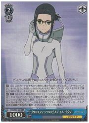 FXX(1)青 クロロフィッツのピスティル イクノ(SR)(S57-081S)の画像