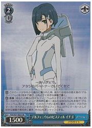 FXX(1)青 デルフィニウムのピスティル イチゴ(SR)(S57-082S)の画像