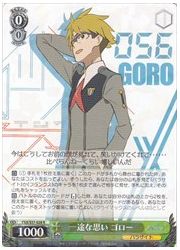 FXX(1)緑 一途な思い ゴロー(R)(S57-028)の画像