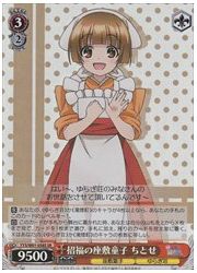 YYS(1)赤 招福の座敷童子 ちとせ(SR)(W61-058S)の画像