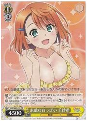 YYS限黄 素敵なおっぱい 千紗希(PR)(W61-P02)の画像