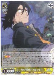 YYS(1)黄 俺の流儀 コガラシ(R)(W61-007)の画像