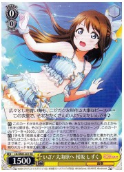 LNJ(1)黄 いざ!大海原へ 桜坂しずく(RR)(W85-001)の画像