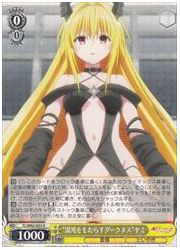 TL(2)黄 ‘混沌をもたらすダークネス’ヤミ(R)(W42-003)の画像