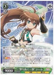 VS(1)緑　‘撃ち抜く一撃’フーカ(RR)(W50-003)の画像