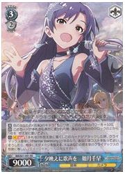 IAS(1)青 夕映えに歌声を 如月千早(RR)(S61-091)の画像