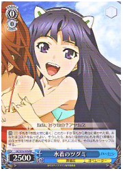 GC(1)青　水着のツグミ(RR)(S16-076)の画像