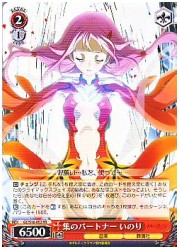 GC(1)赤　集のパートナー いのり(RR)(S16-052)の画像