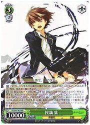 GC(1)緑　桜満 集(RR)(S16-027)の画像