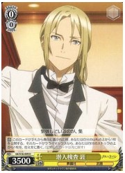 GC(1)黄　潜入捜査 涯(U)(S16-009)の画像