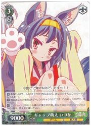 NGL(1)緑 ギャップ萌え いづな(RR)(S58-023)の画像